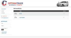 Desktop Screenshot of optimatrade.ru
