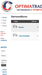 Mobile Screenshot of optimatrade.ru